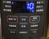 生栗　電気圧力鍋　覚書作り方4写真