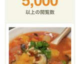 秋★和食材のミネストローネ♡作り方15写真