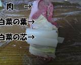 豚薄切り肉の白菜巻き作り方4写真