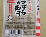 【おうち串カツ】鶉卵とチーカマ串カツ！作り方1写真
