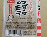 【おうち串カツ】鶉卵とチーカマ串カツ!作り方1写真