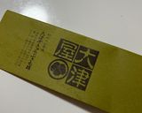大山きゃらぶきと梅ちりめん山椒おにぎり作り方1写真