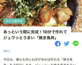 簡単にお店の味！香ばしだれのねぎま焼鳥丼作り方9写真