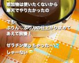 濃厚ビターチョコぷりん　むっちりもっちり作り方9写真