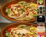 美味ドレと南蛮チーズで味どり野菜サラダ！作り方1写真