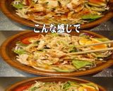 美味ドレと南蛮チーズで味どり野菜サラダ！作り方2写真