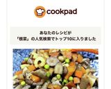 コロコロこんにゃくと根菜の煮物作り方4写真