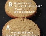 キャラメル＊ドゥーブルフロマージュ作り方12写真