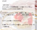 スモークサーモンのディルソース作り方3写真