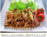 豚肉としめじの時短・簡単★スタミナ炒め作り方7写真