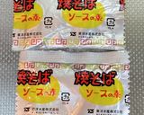 焼きそば風チキン【焼きそば粉末消費】作り方1写真