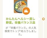 かんたんヘルシー蒸し野菜。栄養バランス皿作り方3写真