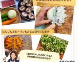 美代子女将 椎茸そぼろ園 しいたけ作り方1写真