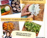 美代子女将　椎茸そぼろ園　しいたけ作り方1写真
