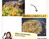 美代子女将　椎茸そぼろ園　しいたけ作り方4写真