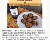 美代子女将　椎茸そぼろ園　しいたけ作り方7写真
