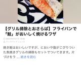 フライパンでふっくら〜☆ 焼き鮭の焼き方作り方11写真