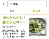 ほったらかし！豚こまとキャベツ白だし蒸し作り方5写真