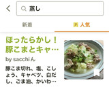 ほったらかし！豚こまとキャベツ白だし蒸し作り方5写真