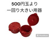 合法ドラッグ?カレーマヨネーズ作り方3写真