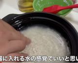 煲仔飯バオチャイハン香港広東省の土鍋ご飯作り方2写真