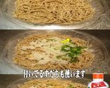 美味ドレと南蛮青ドレで粗おろし蕎麦！作り方1写真