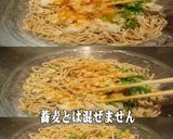 美味ドレと南蛮青ドレで粗おろし蕎麦！作り方2写真