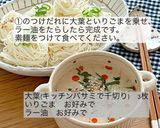 ピリ辛納豆乳つけそうめん作り方3写真