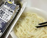 「黒味噌竹炭カルボ」うどん！作り方1写真