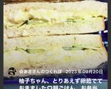簡単サンドイッチ♡作り方25写真