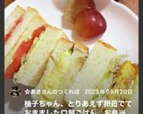簡単サンドイッチ♡作り方26写真