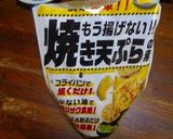 ササゲのかき揚げ作り方1写真