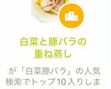 白菜と豚バラの重ね蒸し作り方4写真
