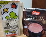 アイス豆乳ココア♡作り方4写真