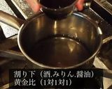 すき焼き割り下　黄金比率作り方1写真