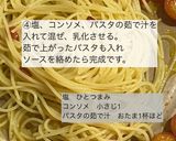 ミニトマトのペペロンチーノ作り方4写真