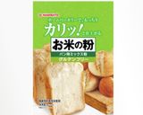 米粉食パン　角食　角型　グルテンフリー作り方1写真
