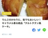とっても簡単♪梨のケーキ♡作り方11写真