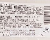 お洒落に糖質オフ#18 すり身団子作り方1写真