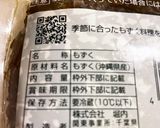 まごわやさしい納豆　1weekアレンジ策作り方11写真