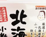 まごわやさしい納豆　1weekアレンジ策作り方14写真