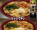 美味ドレと南蛮青ドレで大葉とサバのパスタ作り方1写真