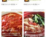 完全再現★太陽のトマト麺★作り方4写真