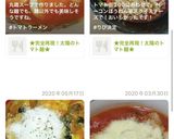 完全再現★太陽のトマト麺★作り方5写真