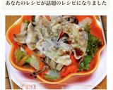 ちょ〜簡単！蒸し野菜作り方6写真