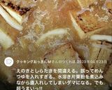 厚揚げ★大根★大根おろし★みぞれ★えのき作り方17写真