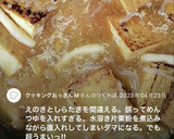 厚揚げ★大根★大根おろし★みぞれ★えのき作り方17写真