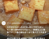厚揚げ★大根★大根おろし★みぞれ★えのき作り方18写真