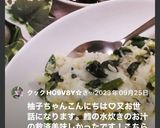 簡単即席雑炊(*ˊ˘ˋ*)。♪:*°作り方12写真