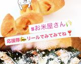 海苔巻きdeごはんえぴ作り方11写真